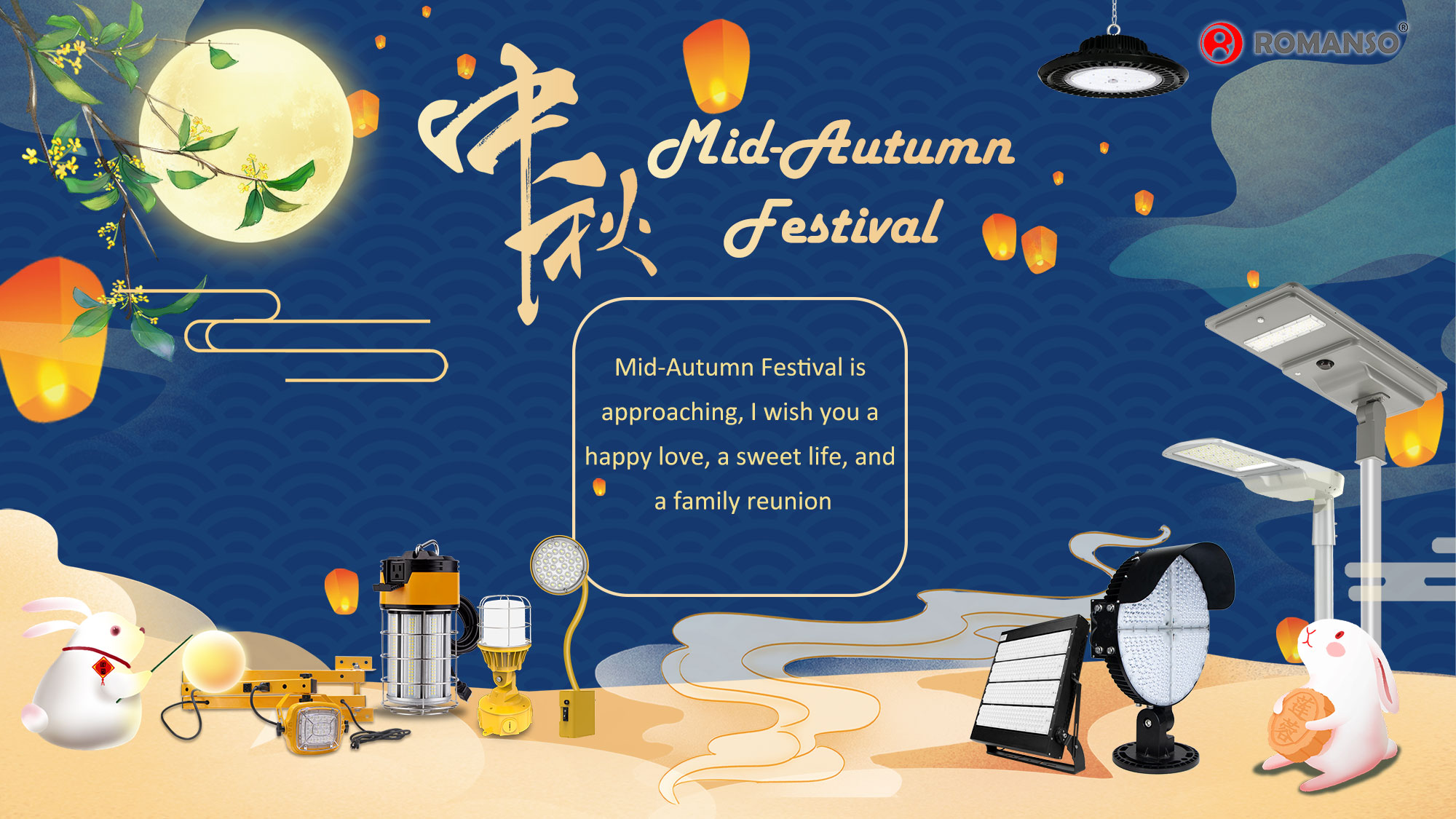 Happy Mid-Autumn Festival 2021